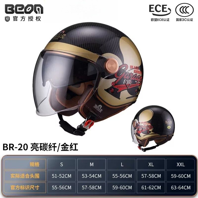 BEON BR-20 углеродное волокно  – обзор и цена Vintage Open Face Retro Helmet